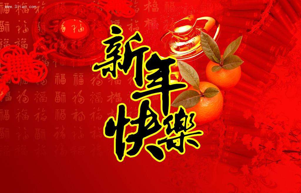 辭舊迎新過大年,春節(jié)記憶