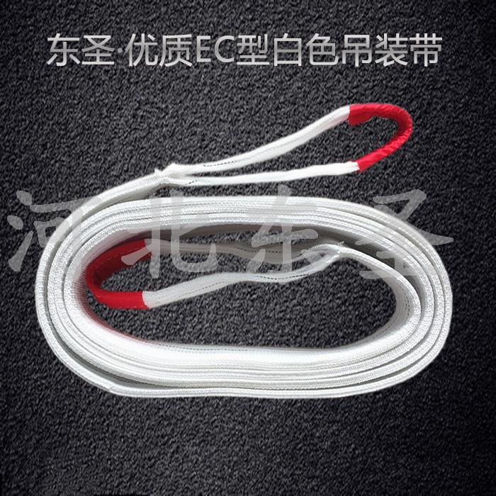 白色扁平吊裝帶性能參數配置