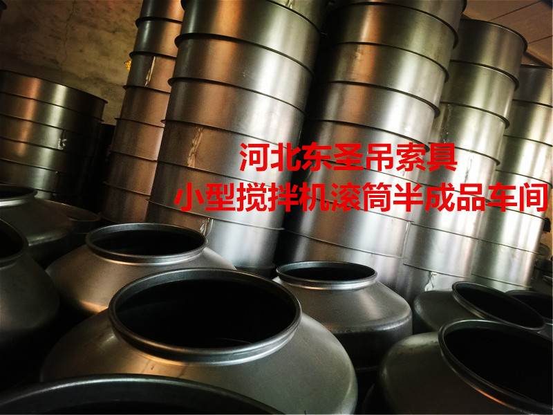 河北東圣吊索具制造有限公司小型砂漿攪拌機(jī)生產(chǎn)車間展示
