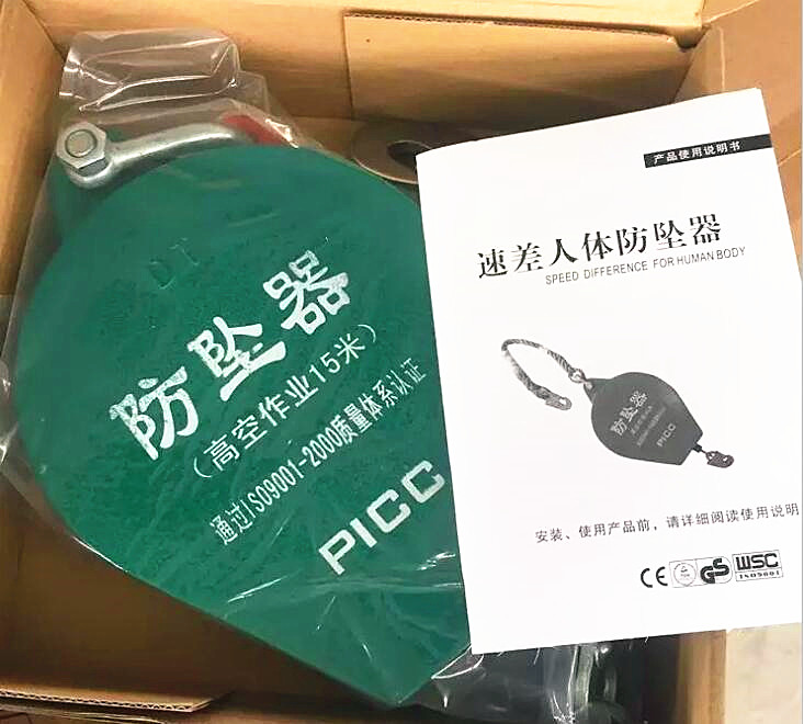 速差式防墜安全器