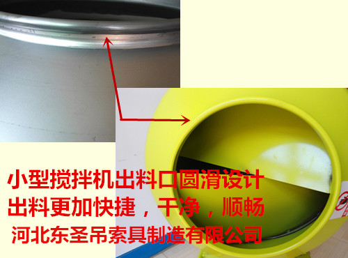 兩相電小型攪拌機型號規(guī)格齊全小型攪拌機生產(chǎn)廠家供應