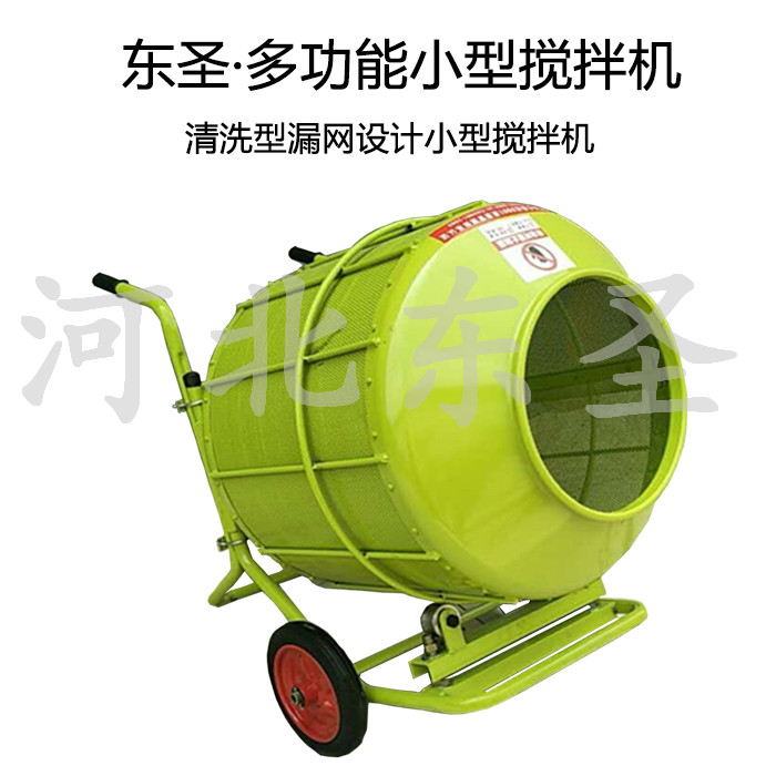 小型篩沙攪拌機/小型混凝土攪拌機廠家產(chǎn)品實拍