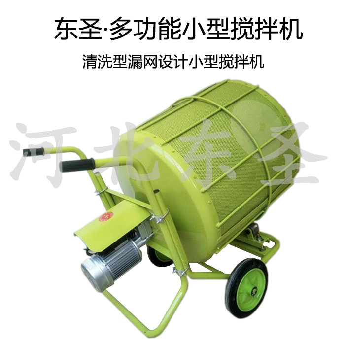 清洗型小型攪拌機(jī)生產(chǎn)廠家產(chǎn)品實(shí)拍