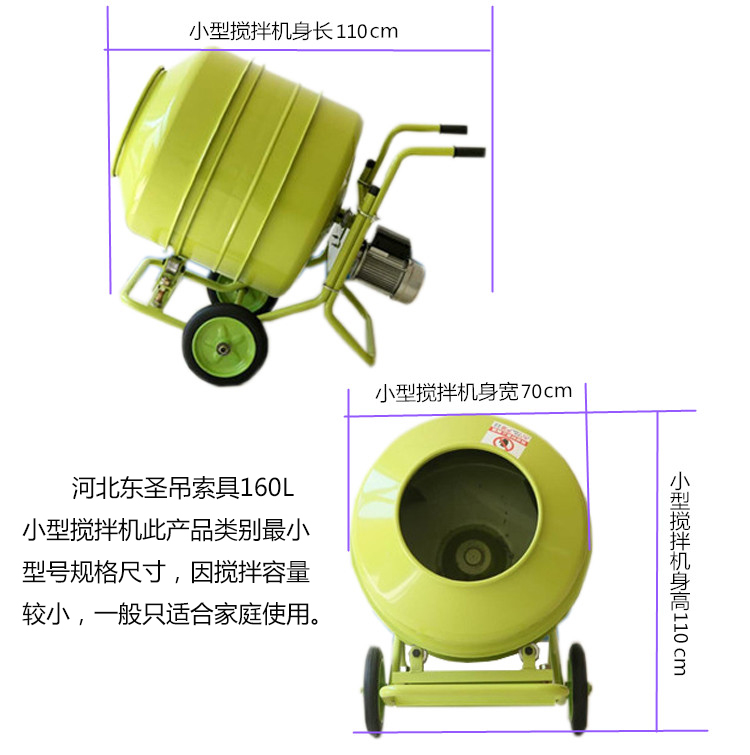 小型泥漿攪拌機進出料速度為衡量其質(zhì)量指標(biāo)之一