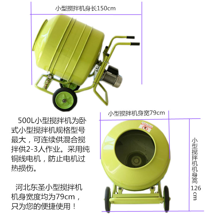 500L臥式小型混凝土攪拌機(jī)/手推式小型混凝土攪拌機(jī)