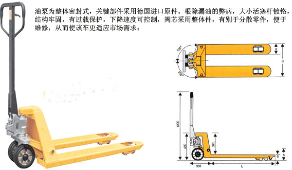 液壓手動(dòng)叉車采用杠桿原理作業(yè),原來(lái)那么簡(jiǎn)單