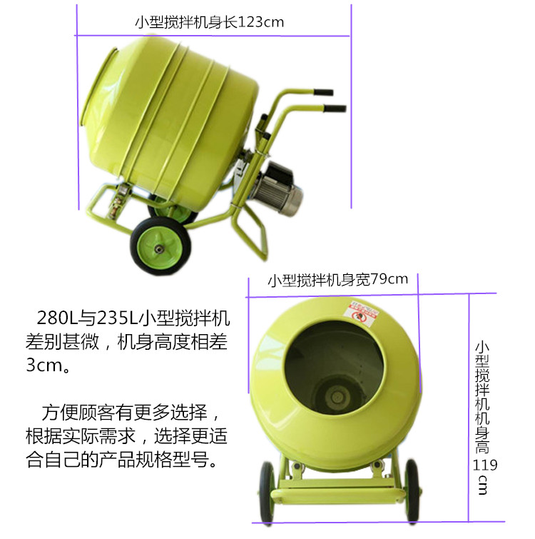 滾筒混凝土攪拌機(jī)、小型滾筒攪拌機(jī)