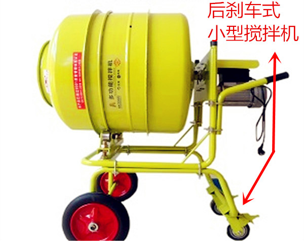 立式小型攪拌機(jī)后剎車制動系統(tǒng)