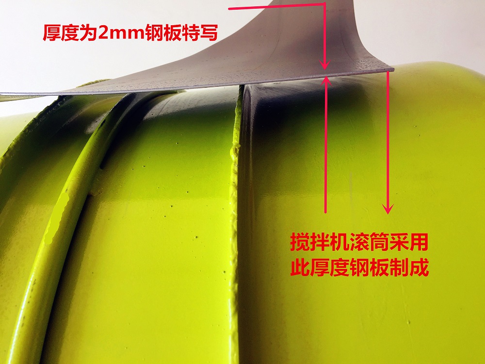 小型攪拌機(jī)使用過程中其攪拌滾筒材質(zhì)必須為厚度3mm鋼板一次鍛壓，圖片展示鋼板原材料厚度特寫
