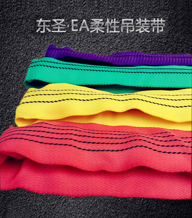 環(huán)狀柔性吊裝帶產(chǎn)品實(shí)物圖展示
