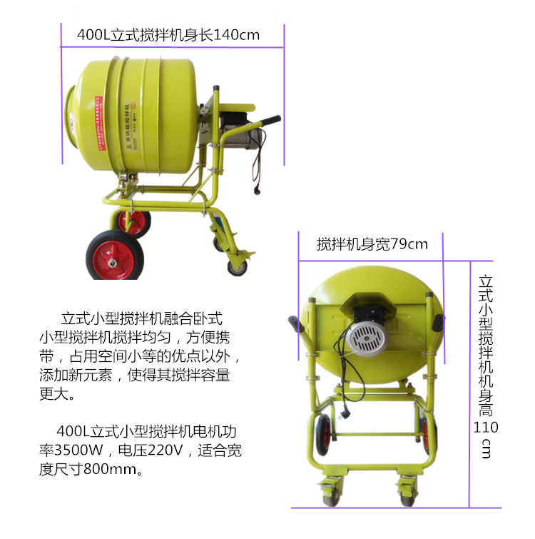 小型水泥攪拌車(chē)產(chǎn)品展示--河北東圣吊索具制造有限公司--小型攪拌機(jī)|石材夾具|液壓堆高車(chē)|手動(dòng)叉車(chē)