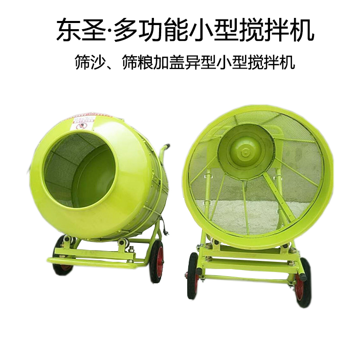 清洗型小型攪拌機(jī)成品展示--河北東圣吊索具制造有限公司--小型攪拌機(jī)|石材夾具|液壓堆高車|手動叉車