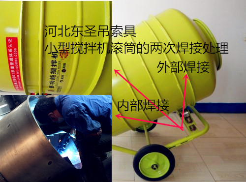建筑施工用攪拌機(jī)小型兩次焊接技術(shù)細(xì)節(jié)特寫(xiě)