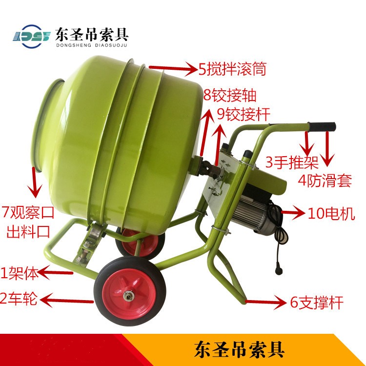 多用小型攪拌機各個部分詳細標注--河北東圣吊索具制造有限公司--小型攪拌機|石材夾具|液壓堆高車|手動叉車
