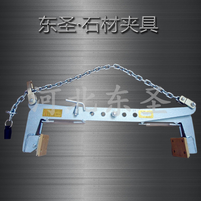 農(nóng)民工自制路沿石夾具夾皮花紋產(chǎn)品正面--河北東圣吊索具制造有限公司--石材夾具|小型攪拌機(jī)|液壓堆高車|手動(dòng)叉車