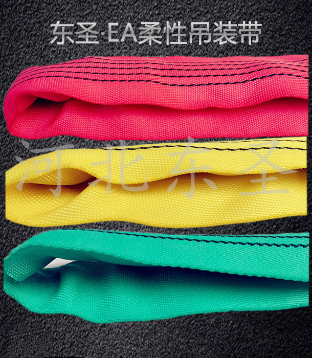 起重吊裝帶生產(chǎn)廠家包裝質(zhì)量細節(jié)--河北東圣吊索具制造有限公司--吊裝帶|白色吊裝帶|柔性吊裝帶|彩色吊裝帶