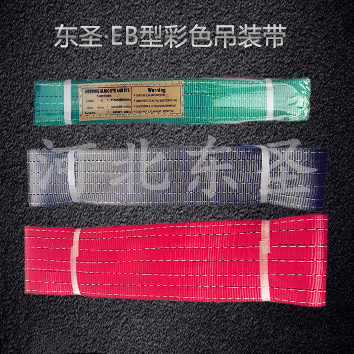 圖解織帶是什么?與吊裝帶有何關聯(lián)?--河北東圣吊索具制造有限公司--吊裝帶|白色吊裝帶|柔性吊裝帶|彩色吊裝帶