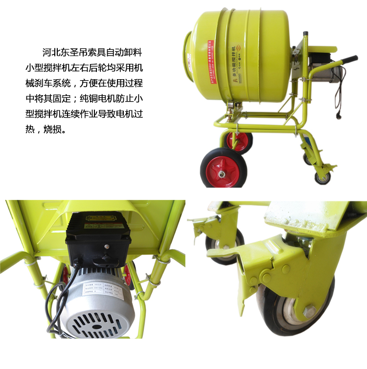 立式正反轉(zhuǎn)自動卸料小型滾筒攪拌機電機部位特寫（***電機，動力更強）--河北東圣吊索具制造有限公司--小型攪拌機|石材夾具|液壓堆高車|手動叉車