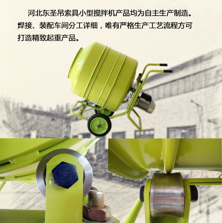 小型混泥土攪拌機規(guī)格型號--河北東圣吊索具制造有限公司