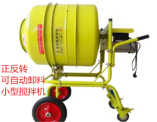 攪拌機小型自拌混凝土攪拌方式