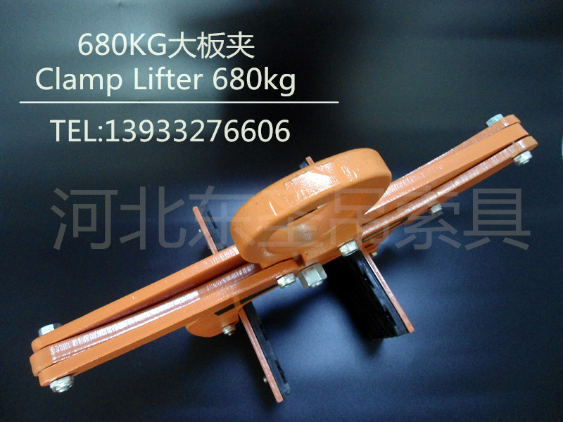 吊裝大理石板材專用夾持工具-河北東圣吊索具制造有限公司--大板夾具|石材專用夾|石材吊鉗