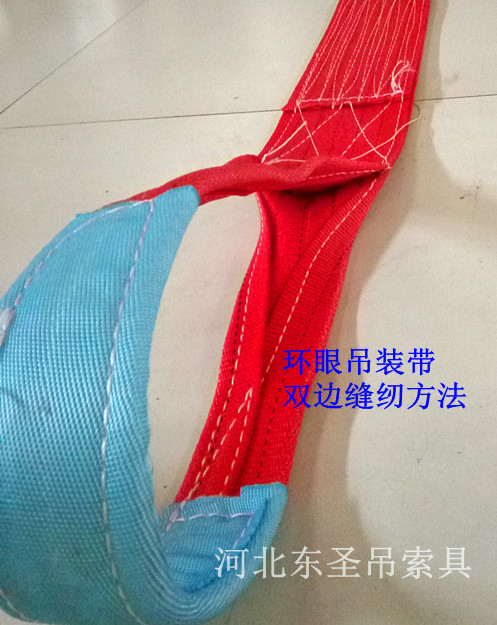5噸彩色扁平吊裝帶