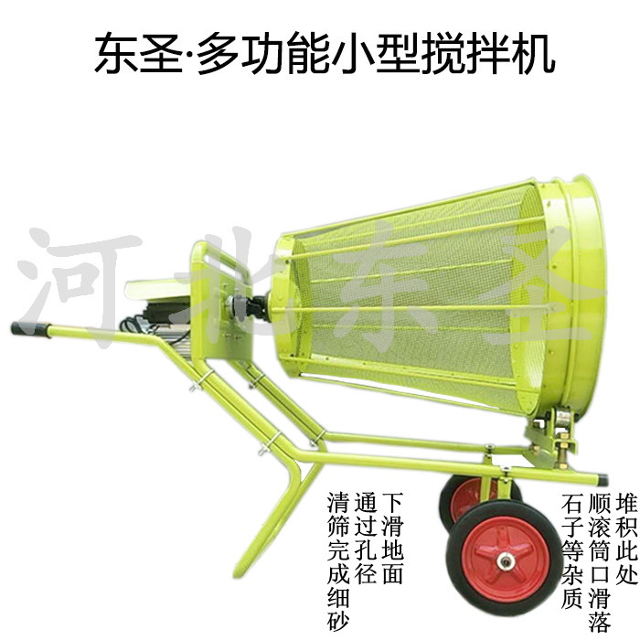 細(xì)砂過濾小型攪拌機(jī)--河北東圣吊索具制造有限公司
