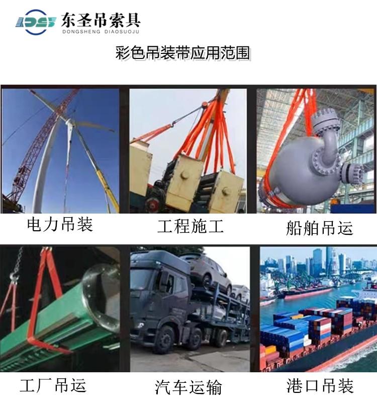 吊裝帶清潔