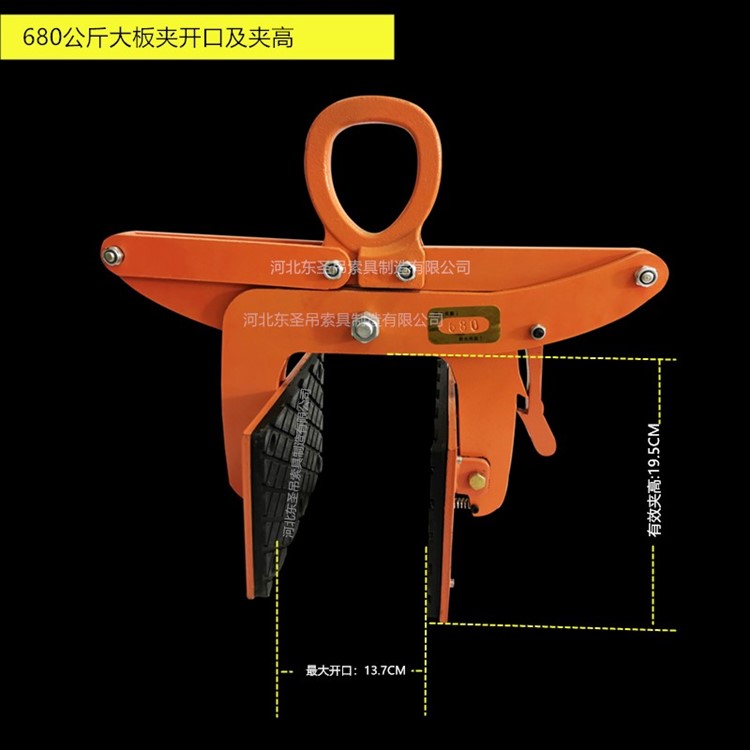 680公斤吊夾開(kāi)口尺寸13cm
